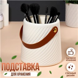 Подставка для хранения, 12,5 × 14,5 × 14,5 см, цвет белый/коричневый