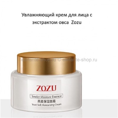 Крем для лица с экстрактом овса ZOZU Tender Moisture Essence, 50 гр (106)