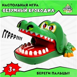 Настольная игра на реакцию «Безумный крокодил», от 1 игрока, 3+