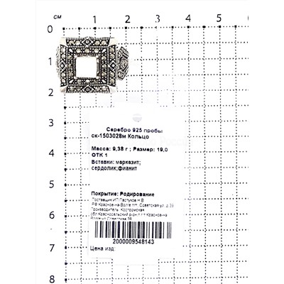 Кольцо из чернёного серебра с перламутром и марказитами 925 пробы ск-1503028м