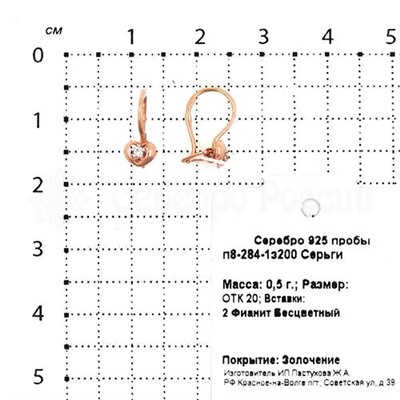 Серьги детские из золочёного серебра с фианитами