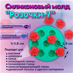 Силиконовый молд Розочки-7