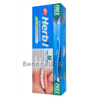 Зубная паста для курящих в комплекте с зубной щеткой Smokers Herb’l (Dabur), 150 гр
