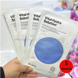 Маски для лица Dr.Jart Vital Hydra Solution Mask 5х25g (78)