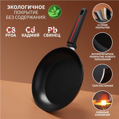 Сковорода Magistro Flame, d=28 см, h=5 см, ручка soft-touch, антипригарное покрытие, индукция