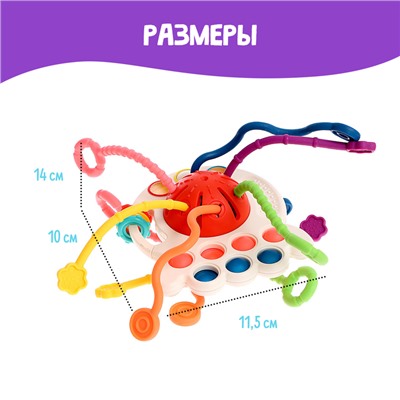 Развивающая игрушка «Осьминожка», цвет красный