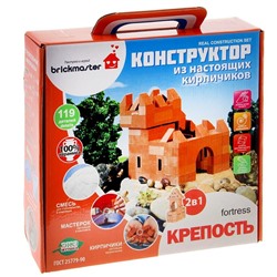 Конструктор керамический для детского творчества «Крепость», 119 деталей