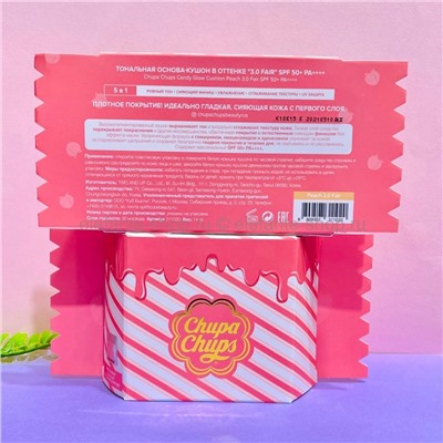 Тональная основа-кушон Chupa Chups Candy Glow Cushion Peach SPF 50+ PA +++ (78)