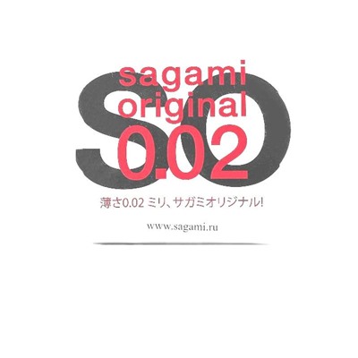 SAGAMI Original 002 полиуретановые ультратонкие, 1 шт