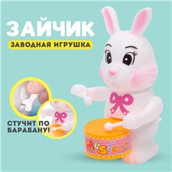 Игрушка заводная «Зайчик», МИКС