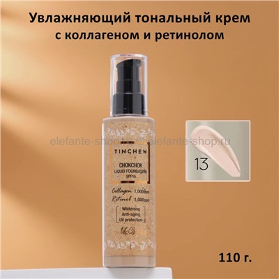 Тональный крем Tinchew Chok-Сhok Liquid Foundation SPF 15 110g (51)