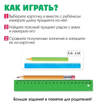 Развивающий набор «Учимся измерять», рулетка, линейка, маркер