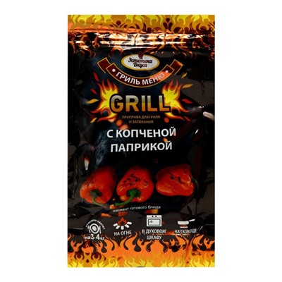 Приправа GRILL ЭВ с копченой паприкой , 135 г