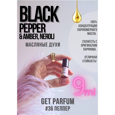 Black Pepper, Amber, Neroli / GET PARFUM 36