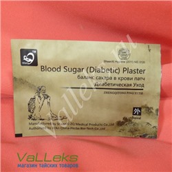 Пластырь для снижения сахара крови Blood Sugar Diabetic Plaster