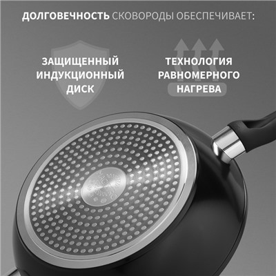 Сковорода Magistro Warrior, d=28 см, h=7,5 см, со стеклянной крышкой, ручка soft-touch, антипригарное покрытие, индукция, цвет чёрный