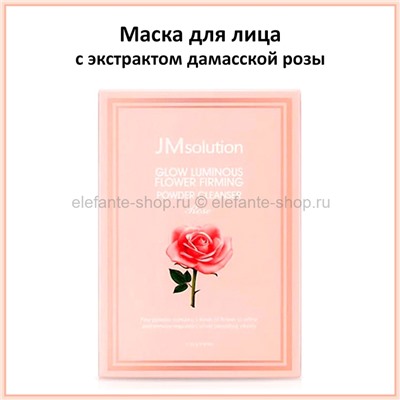 Маска для лица JMsolution Glow Luminous Flower Firming Mask (51)