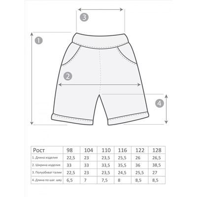 М-370 Шорты 98-128 6шт