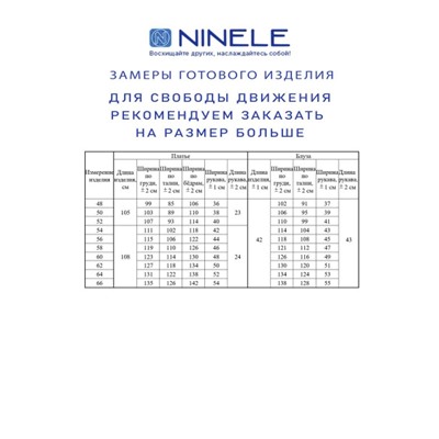 Жакет, платье  Ninele артикул 7342 василек