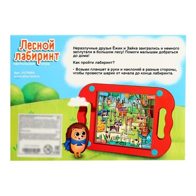 Настольная игра «Лесной лабиринт», 1 игрок, 3+