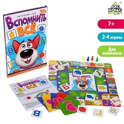 Настольная игра на память «Вспомнить всё», 2-4 игрока, 7+