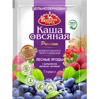 Каша овсяная м/п "Вышний город"с барбарисом,малиной и черникой со сливочным маслом 50 г