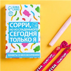 Жевательные конфеты «Сорри», вкус: клубника, 40,2 г. (6 шт. х 6,7 г.)