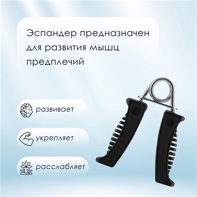 Эспандер кистевой ONLYTOP, 15 кг, цвета МИКС