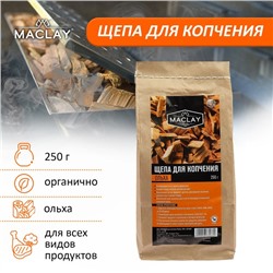 Щепа для копчения Maclay, ольховая, 250 г