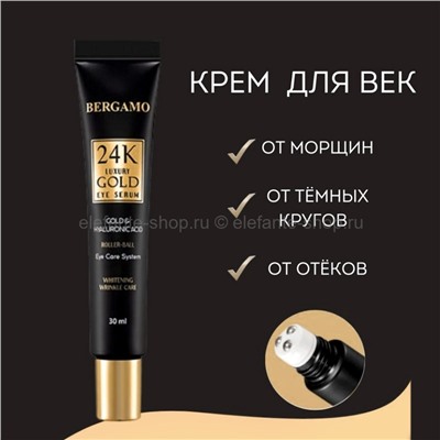 Сыворотка для кожи вокруг глаз Bergamo 24K Luxury Gold Eye Serum 30ml (51)