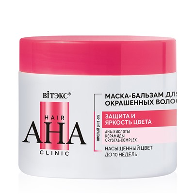 Hair AHA Clinic МАСКА-БАЛЬЗАМ ДЛЯ ОКРАШЕННЫХ ВОЛОС ЗАЩИТА и ЯРКОСТЬ  ЦВЕТА