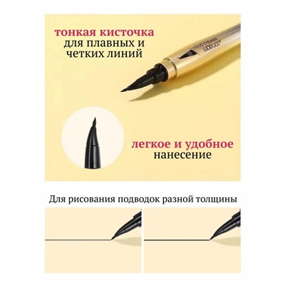 WODWOD Водостойкая подводка для глаз Liquid Eyeliner