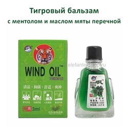 Тигровый бальзам Wind Oil 3ml (106)