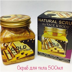 Скраб Natural Scrub Gold, 500 мл