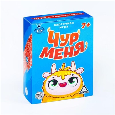 Настольная игра на реакцию и внимание «Чур меня», 108 карт, 7+