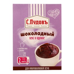 Мучная смесь «С.Пудовъ» кекс в кружке, шоколадный, 70 г