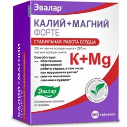 Калий+магний форте Эвалар 60 таблеток в блистере