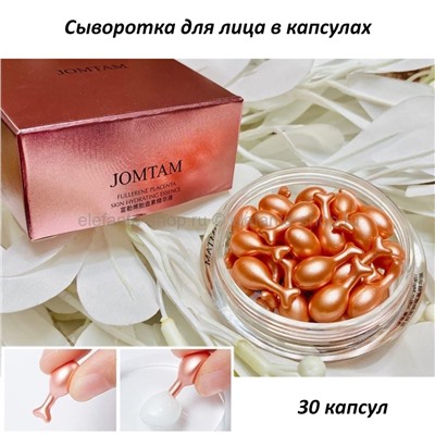 Сыворотка для лица Jomtam Fullerene Placenta Essence Replenishing Moisturizing 15g (106)