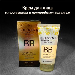 Крем для лица 3W Clinic Collagen and Luxury Gold BB Cream 50ml (125)