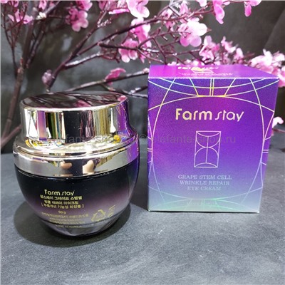 Крем Farmstay Grape Stem Cell Wrinkle Repair Eye Cream 50ml (78)