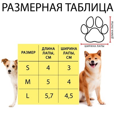 Сапоги резиновые "Вездеход", набор 4 шт., р-р L (подошва 5.7 Х 4.5 см), жёлтые