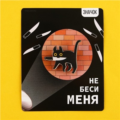 Значок деревянный «Не беси меня», серия мемы , 3,5 х 3,3 см