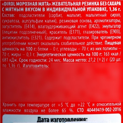 Жевательная резинка «Слови тишину» в консервной банке, 27,2 г.