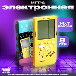 Электронная игра «Авокадо», 13 игр