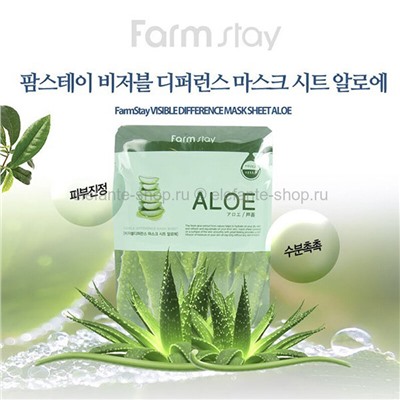 Многофункциональная маска для лица с алое вера Farmstay Aloe Mask