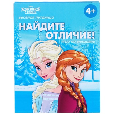 Настольная игра «Найди отличия», на внимание, Холодное сердце, 30 карт