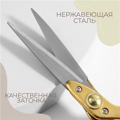 Ножницы закройные Premium, скошенное лезвие, 10", 25 см, цвет золотой