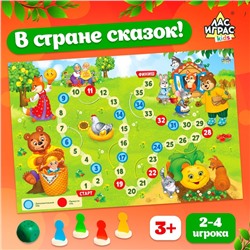 Игра-бродилка «В стране сказок»