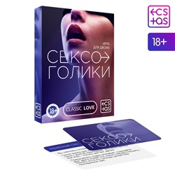 Игра для двоих "Сексоголики"