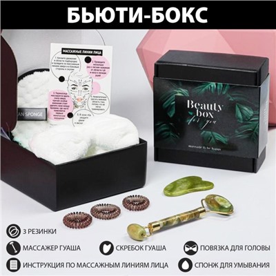 Подарочный набор «For you»